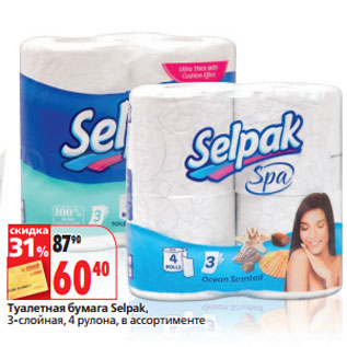 Акция - Туалетная бумага Selpak