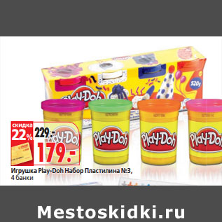Акция - Игрушка Play-Doh Набор Пластилина №3,
