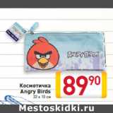 Магазин:Билла,Скидка:Косметичка 90
Angry Birds
22 х 10 см