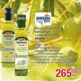 Магазин:Метро,Скидка:Масло оливковое
Extra Virgin
с наполнителями
MONINI