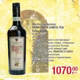 Магазин:Метро,Скидка:Масло оливковое
FRANTOIO di SANTA TEA
Extra Virgin