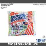 Магазин:Метро,Скидка:Маршмеллоу ROCKY
MOUNTAIN Mini