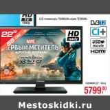 Магазин:Метро,Скидка:LED телевизоры THOMSON серии TE09DHU
T22E09DHU (22" / 55см)