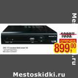 Магазин:Метро,Скидка:DVB-T/T2 ресивер World vision T40