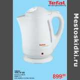 Магазин:Метро,Скидка:Чайник
TEFAL BF 925
