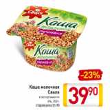 Магазин:Билла,Скидка:Каша молочная Сваля 6%