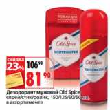 Магазин:Окей,Скидка:Дезодорант мужской Old Spice