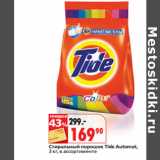 Стиральный порошок Tide Automat, Вес: 3 кг