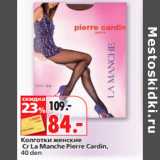 Магазин:Окей,Скидка:Колготки женские
Cr La Manche Pierre Cardin,
40 den