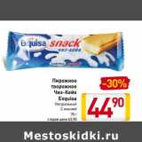 Магазин:Билла,Скидка:Пирожное творожное Чиз-Кейк Exquisa