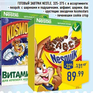 Акция - Готовый завтрак NESTLE,