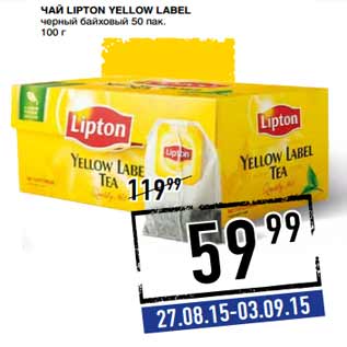 Акция - Чай LIPTON Yellow Label