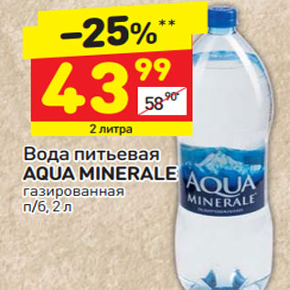 Акция - Вода питьевая AQUA MINERALE газированная п/б,