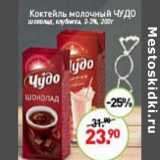 Магазин:Мираторг,Скидка:Коктейль молочный Чудо  2,3% 
