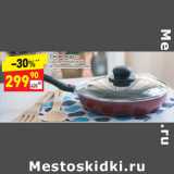 Магазин:Дикси,Скидка:Сковорода
со съемной ручкой
и стеклянной крышкой
24 см