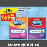 Магазин:Дикси,Скидка:Презервативы
DUREX
elite
pleasuremax 