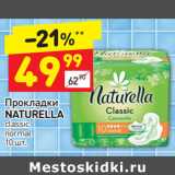 Магазин:Дикси,Скидка:Прокладки
NATURELLA
classic
normal