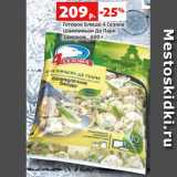 Магазин:Виктория,Скидка:Готовое Блюдо 4 Сезона
Шампиньон Де Пари
заморож., 600 г