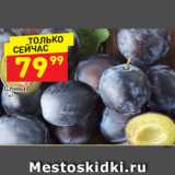 Магазин:Дикси,Скидка:Слива 1 кг