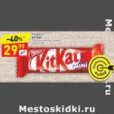 Магазин:Дикси,Скидка:Конфеты
KIT KAT
молочный шоколад с вафлей
цена за 100 г