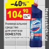 Магазин:Дикси,Скидка:Универсальное
средство
для унитаза
DOMESTOS
