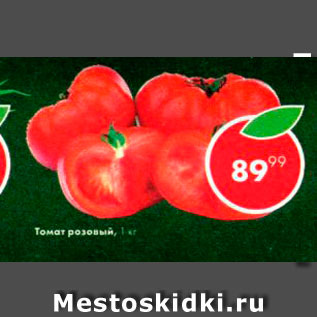 Акция - Томат розовый