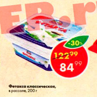 Акция - Фетакса