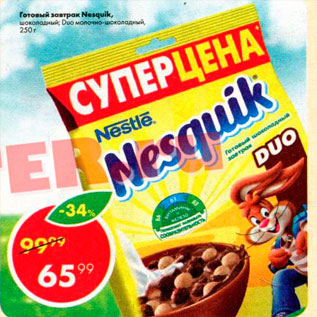 Акция - Готовый завтрак Nesquik