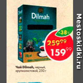 Акция - Чай Dilmah