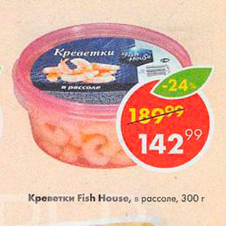 Акция - Креветки Fish House