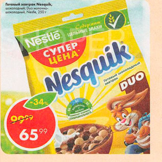 Акция - Готовый завтрак Nesquik