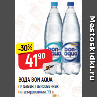 Акция - ВОДА BON AQUA питьевая, газированная; негазированная, 1,5 л