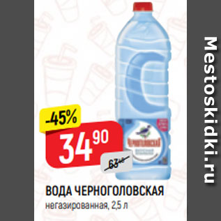 Акция - ВОДА BON AQUA питьевая, газированная; негазированная, 1,5 л