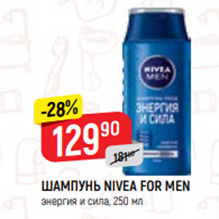 Акция - ШАМПУНЬ NIVEA FOR MEN энергия и сила, 250 мл