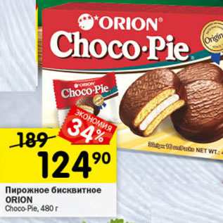 Акция - Пирожное бисквитное ORION Choco-Pie