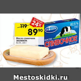 Акция - Масло сливочное Экомилк 82,5%