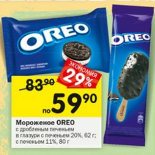 Акция - Мороженое Oreo