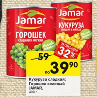 Акция - Кукуруза сладкая/горошек зеленый JAMAR