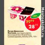 Пятёрочка Акции - Йогурт Даниссимо