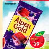 Магазин:Пятёрочка,Скидка:Шоколад Alpen Gold