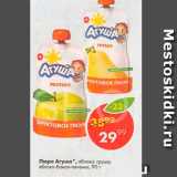 Пятёрочка Акции - Пюре Агуша