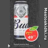 Магазин:Пятёрочка,Скидка:Пивной напиток Bud