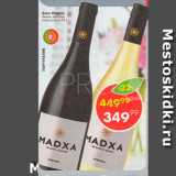 Магазин:Пятёрочка,Скидка:Вино Madxa