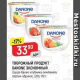 Магазин:Верный,Скидка:ТВОРОЖНЫЙ ПРОДУКТ
DANONE ЭКОНОМНЫЙ
