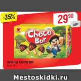 Магазин:Верный,Скидка:ПЕЧЕНЬЕ CHOCO BOY
Orion, 45 г