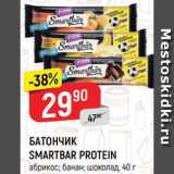 Магазин:Верный,Скидка:Батончик Smartbar Protein