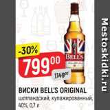 Магазин:Верный,Скидка:ВИСКИ BELL’S ORIGINAL
шотландский, купажированный,
40%, 0,7 л