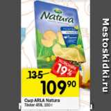 Перекрёсток Акции - Сыр Arla Natura 45%