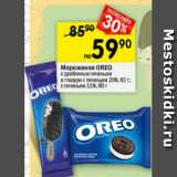 Магазин:Перекрёсток,Скидка:Мороженое Oreo 