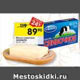 Магазин:Перекрёсток,Скидка:Масло сливочное Экомилк 82,5%